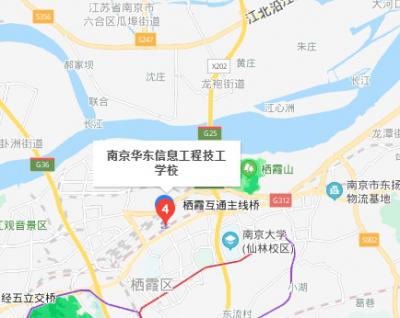 南京华东信息工程技工学校地址在哪里