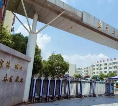 南京工业技术学校2020招生简章