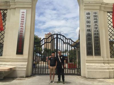 瑞丽国际珠宝翡翠学校-学校后门