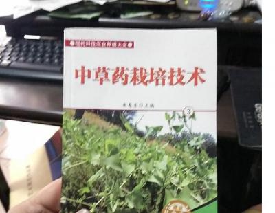 中草药栽培技术专业