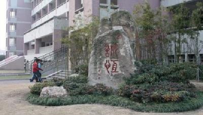 江苏南通中学教学楼
