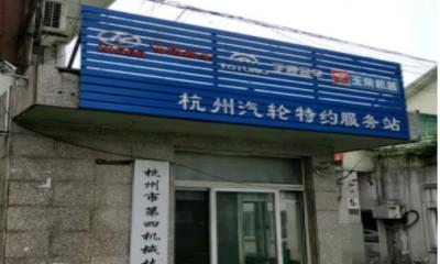 杭州第四机械技工学校2020年报名条件、招生要求、招生对象