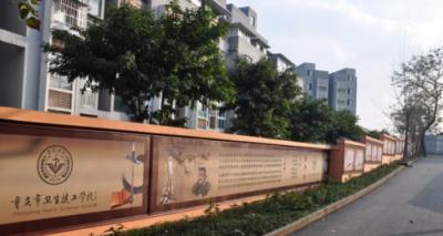 重庆三峡卫生学校2020年报名条件、招生对象