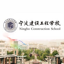 宁波建设工程学校2020年有哪些专业