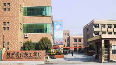 杭州现代技工学校2020年报名条件、招生要求、招生对象