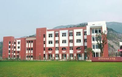 温州特殊教育学校2020年有哪些专业