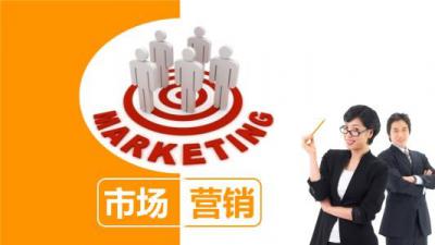 市场营销（营销管理方向）专业
