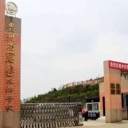 贵州旅游学校