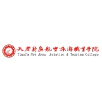 天府新区航空旅游职业学院