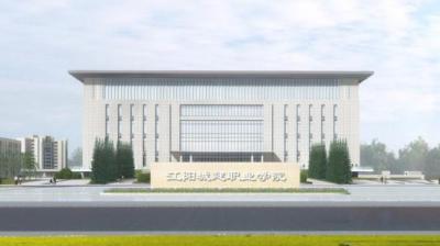 江阳城建职业学院2020年招生简章