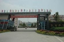 重庆长寿卫生学校正大门