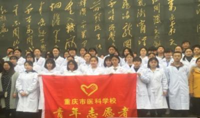 重庆医科学校2020年招生计划