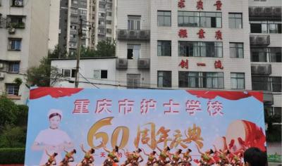 重庆市护士学校2020年招生计划