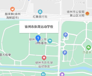 徐州市体育运动学校地址在哪里
