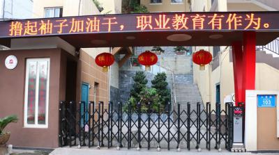 重庆医药经贸学校2020年报名条件、招生要求、招生对象