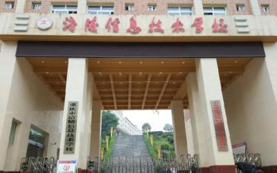 重庆涪陵信息技术学校正大门
