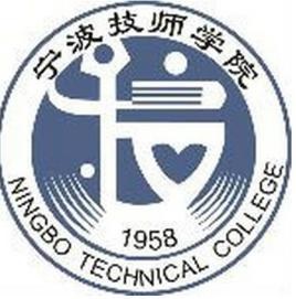 宁波技师学院
