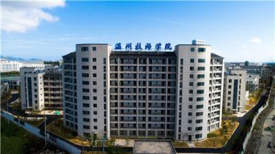 温州技师学院教学楼