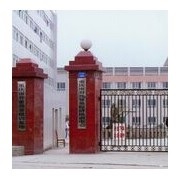 重庆市对外贸易经济学校