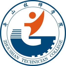 舟山职业技术学校