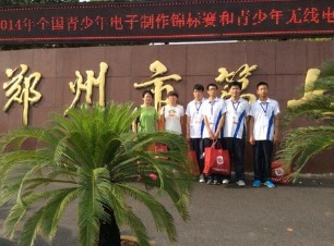 江苏吴江中等专业学校竞赛