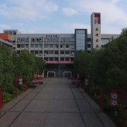 重庆市商务学校