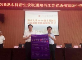 江苏通州职业高级中学荣誉时刻