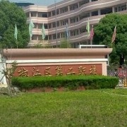 椒江第二职业技术学校
