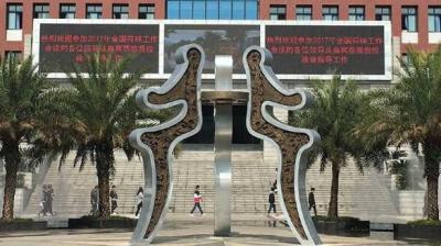 重庆市经贸中等专业学校教学楼