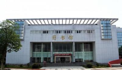衢州工程技术学校图书馆