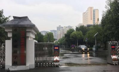 重庆市旅游学校后门