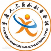 重庆人文艺术职业学校