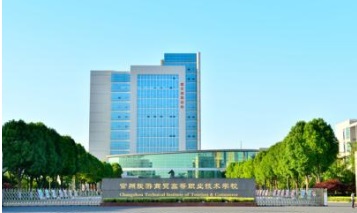 常州旅游商贸高等职业技术学校校园环境