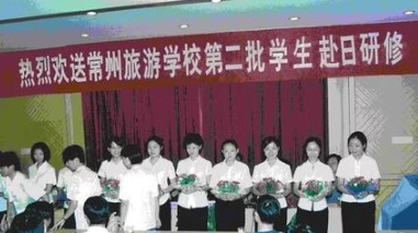 常州旅游商贸高等职业技术学校赴日研修