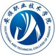 安顺职业技术学院2020年招生简章