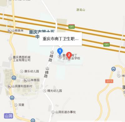 重庆市南丁卫生职业学校地址在哪里