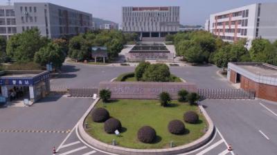 长兴技师学院