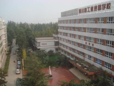 四川省工业贸易学校校园
