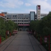 重庆知行卫生学校校园一角