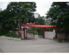 重庆渝东卫生学校校园一角