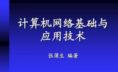 计算机应用技术专业