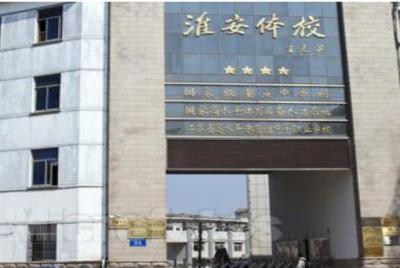 淮安体育运动学校校门