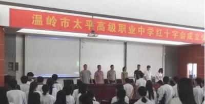 温岭太平高级职业中学2020年有哪些专业