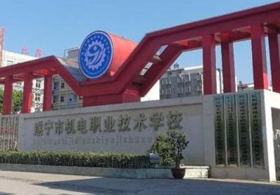 遂宁机电职业技术学校2020年招生简章