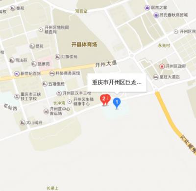 重庆市开县巨龙中等职业技术学校地图