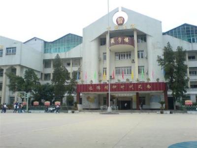贵州师范大学附属中学行政楼