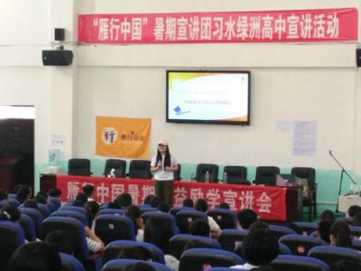 习水县绿洲高级中学2020年招生计划