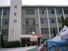 西成职业学校图书馆