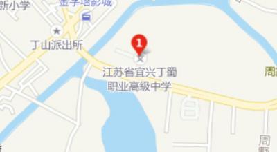 宜兴丁蜀职业高级中学地址