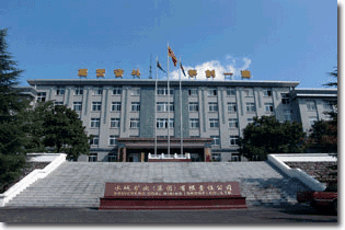贵州水城矿业技工学校2020年招生计划